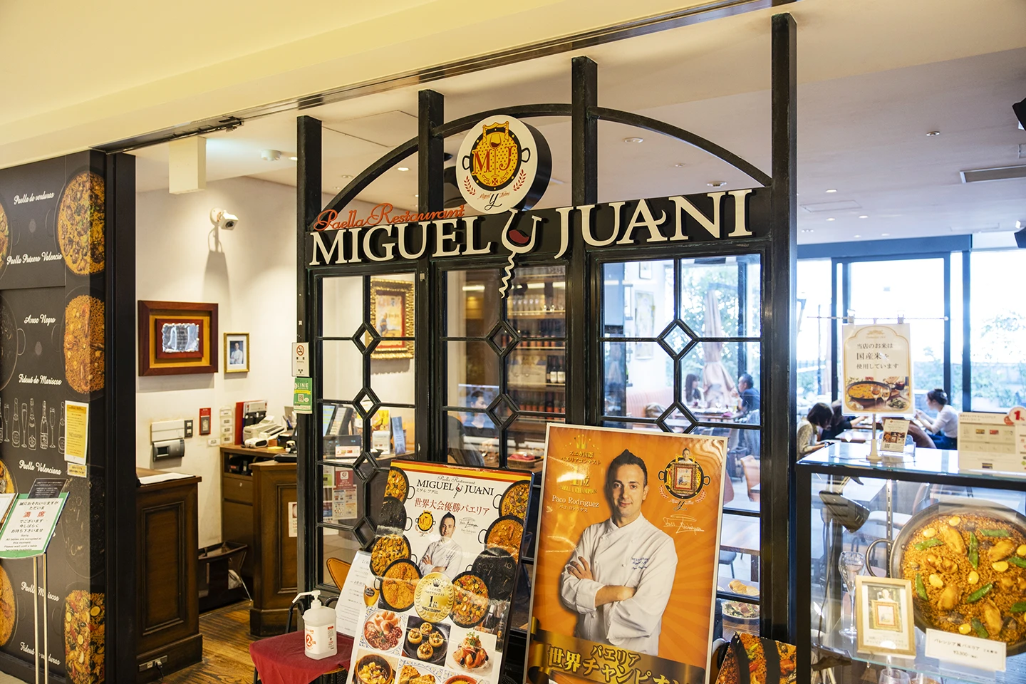 ミゲルフアニ 新宿タカシマヤ タイムズスクエア店